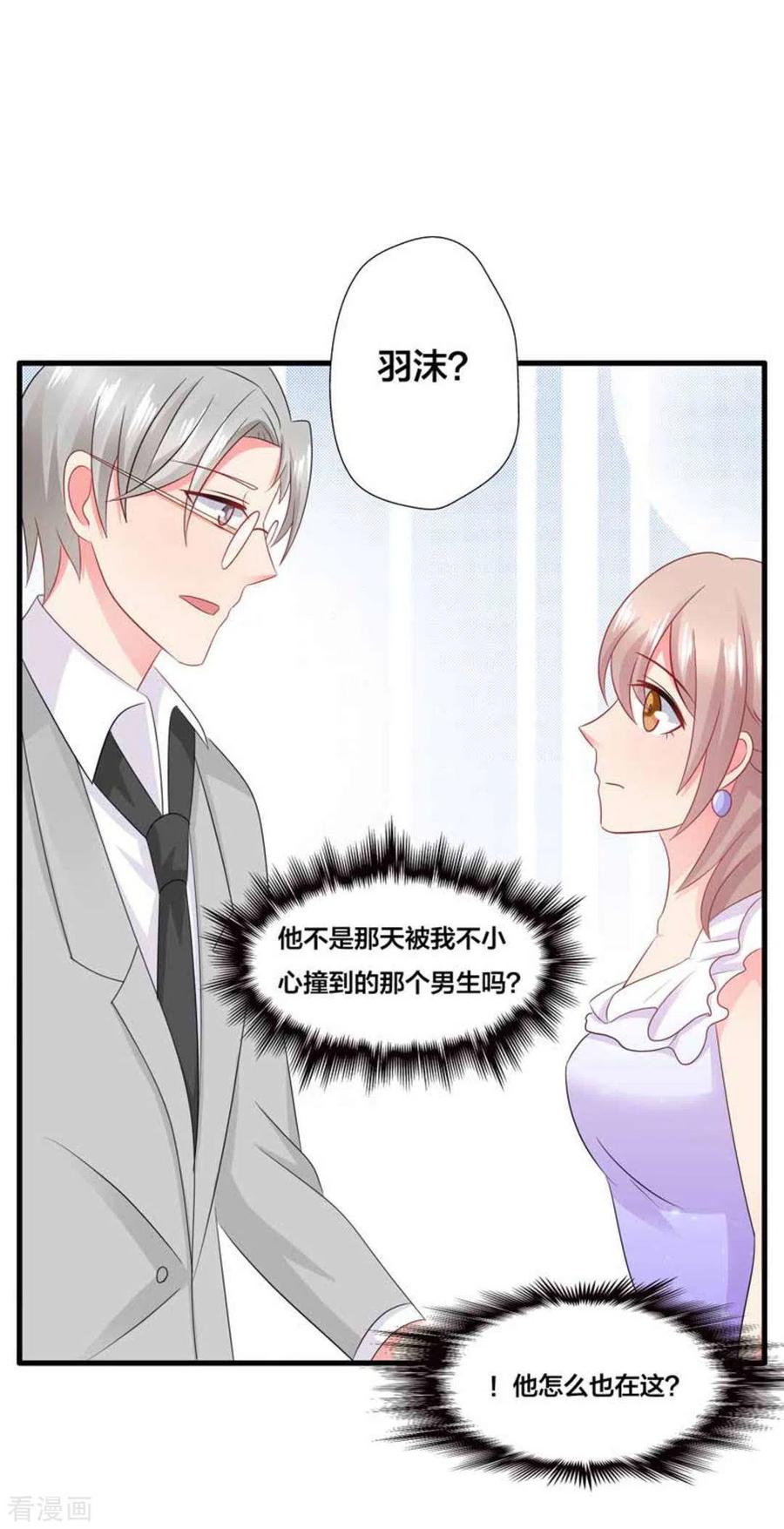 第86话-冤家小小鸟-咪咕阅读（第14张）