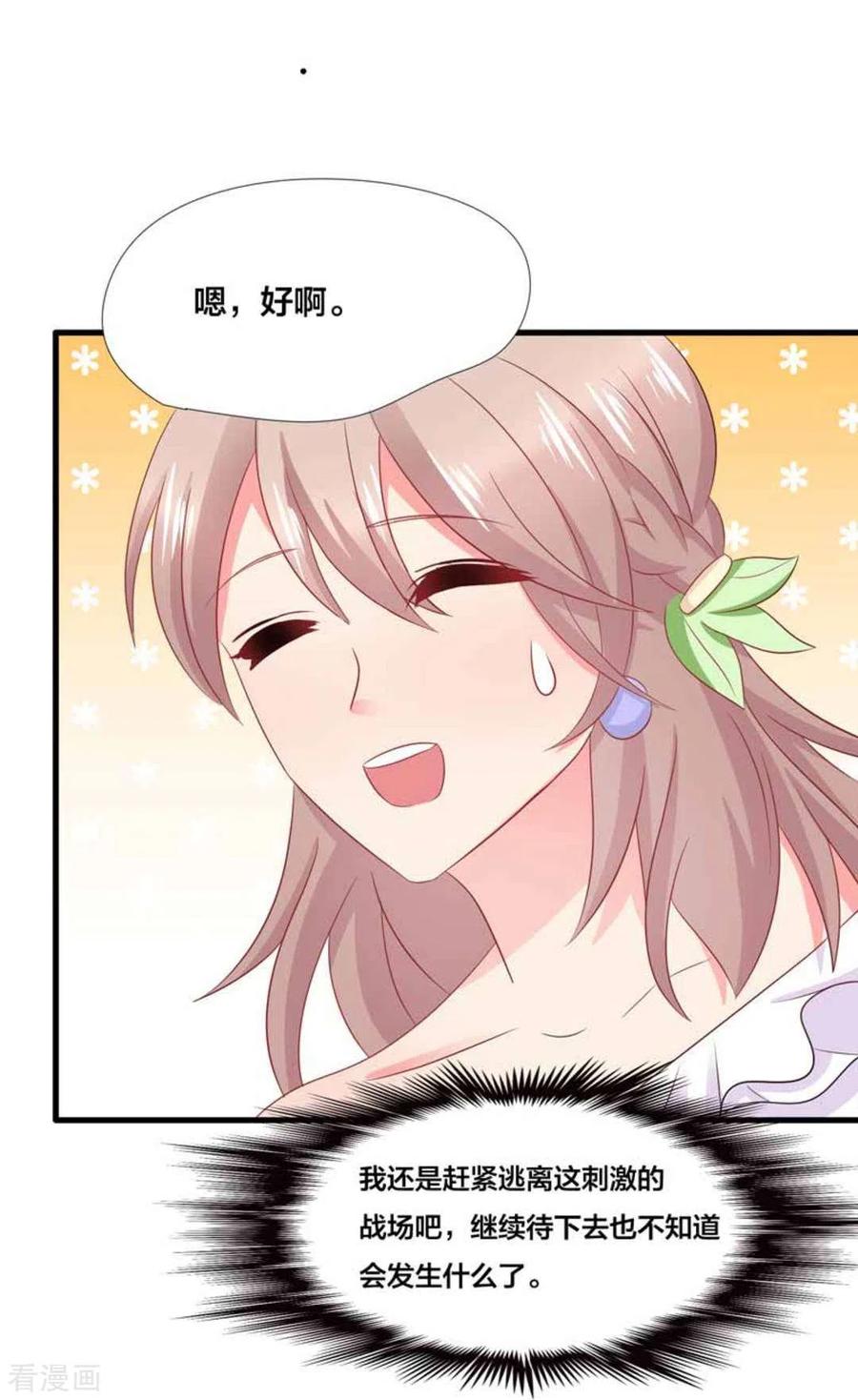 第86话-冤家小小鸟-咪咕阅读（第20张）