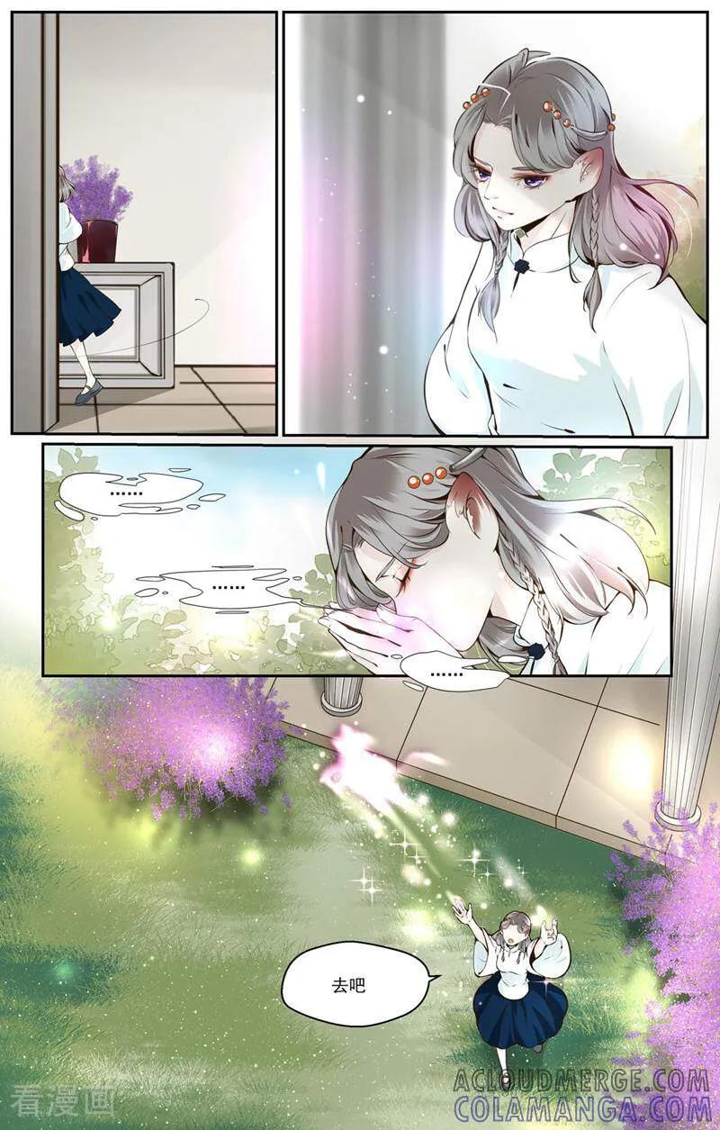 第21话-裂缝管理者-咪咕数媒（第1张）