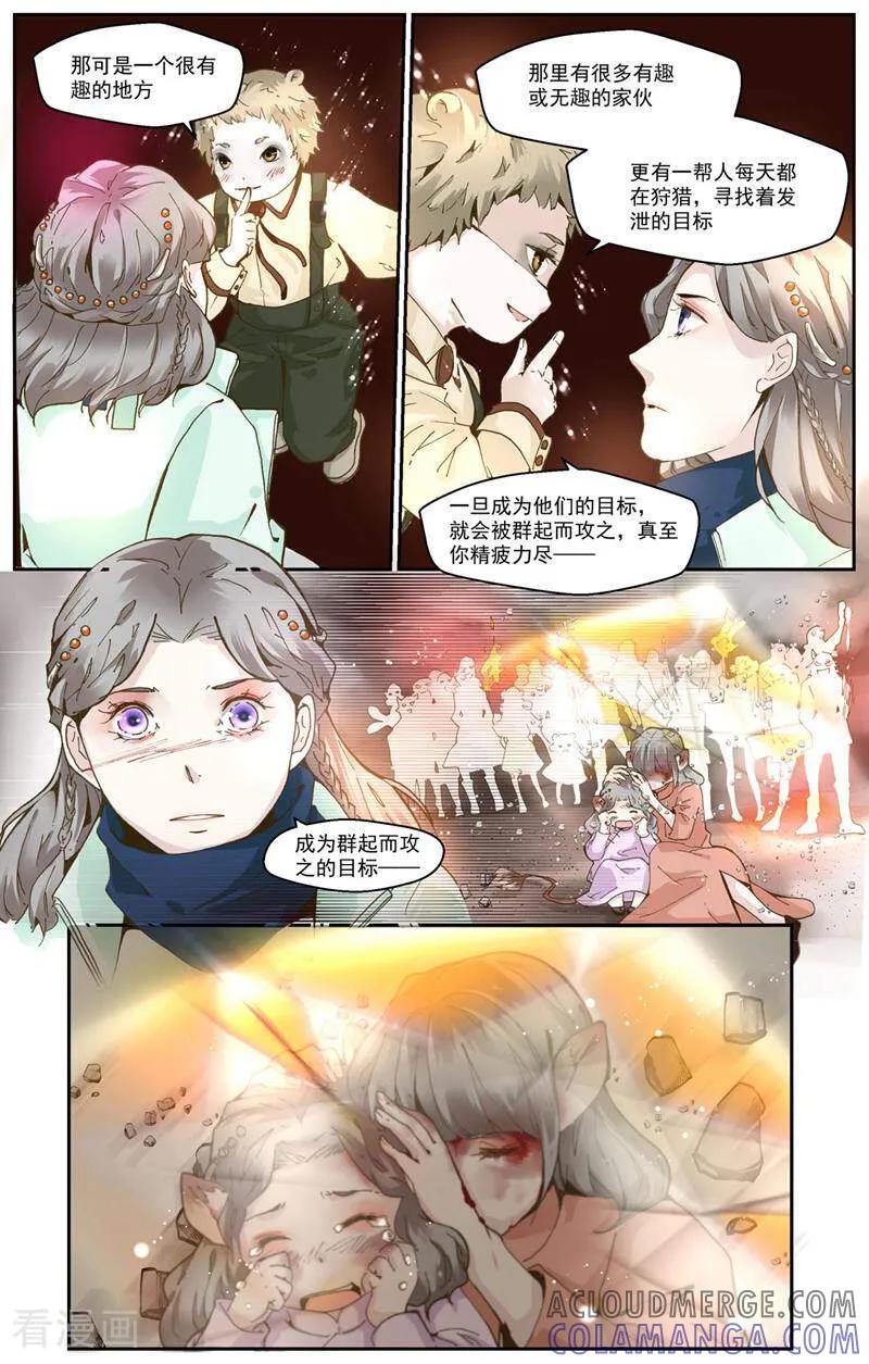 第22话-裂缝管理者-咪咕数媒（第8张）