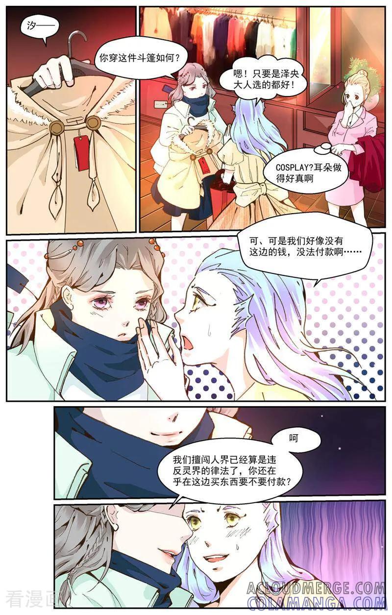第22话-裂缝管理者-咪咕数媒（第3张）