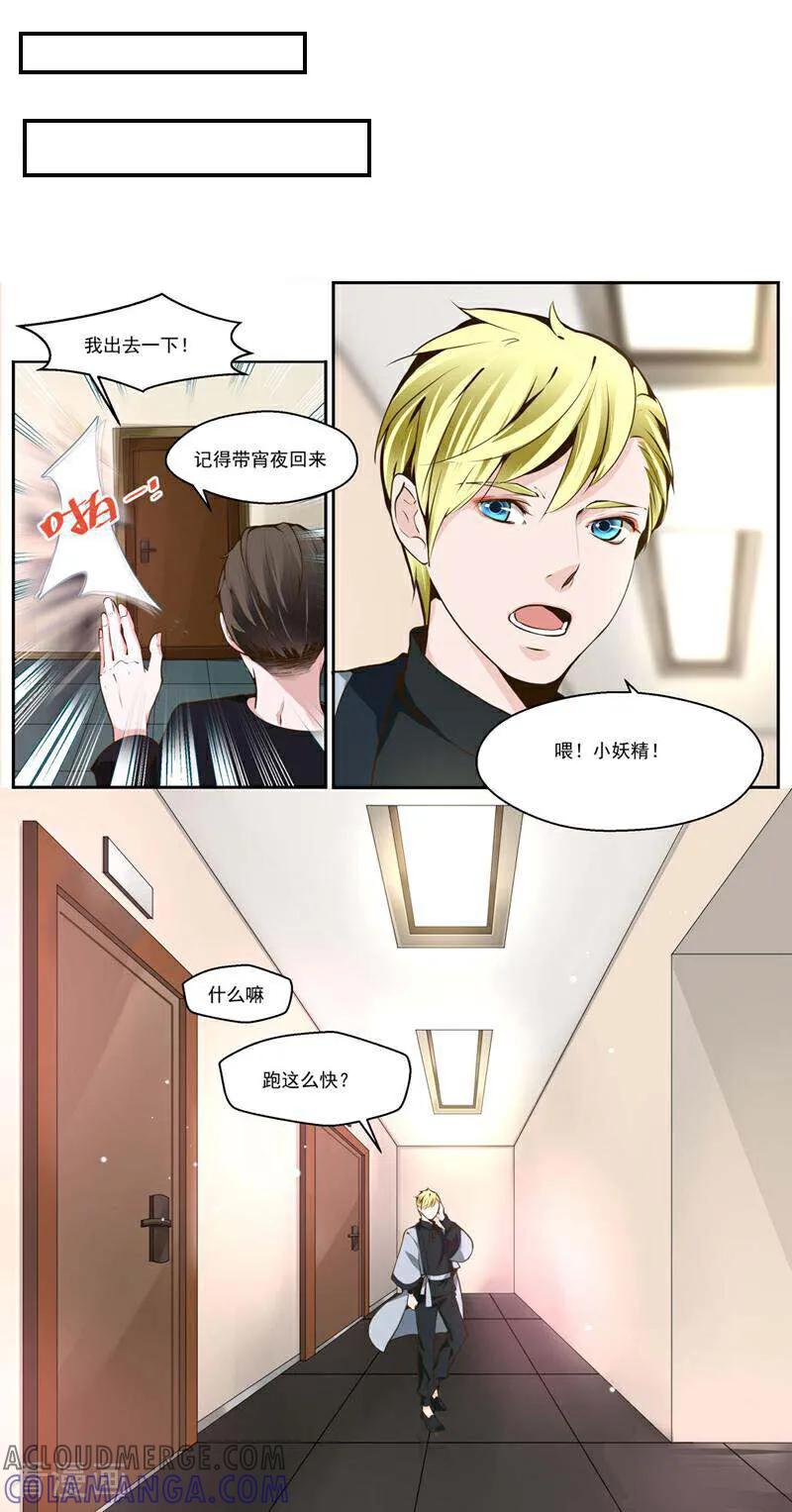 第23话-裂缝管理者-咪咕数媒（第5张）