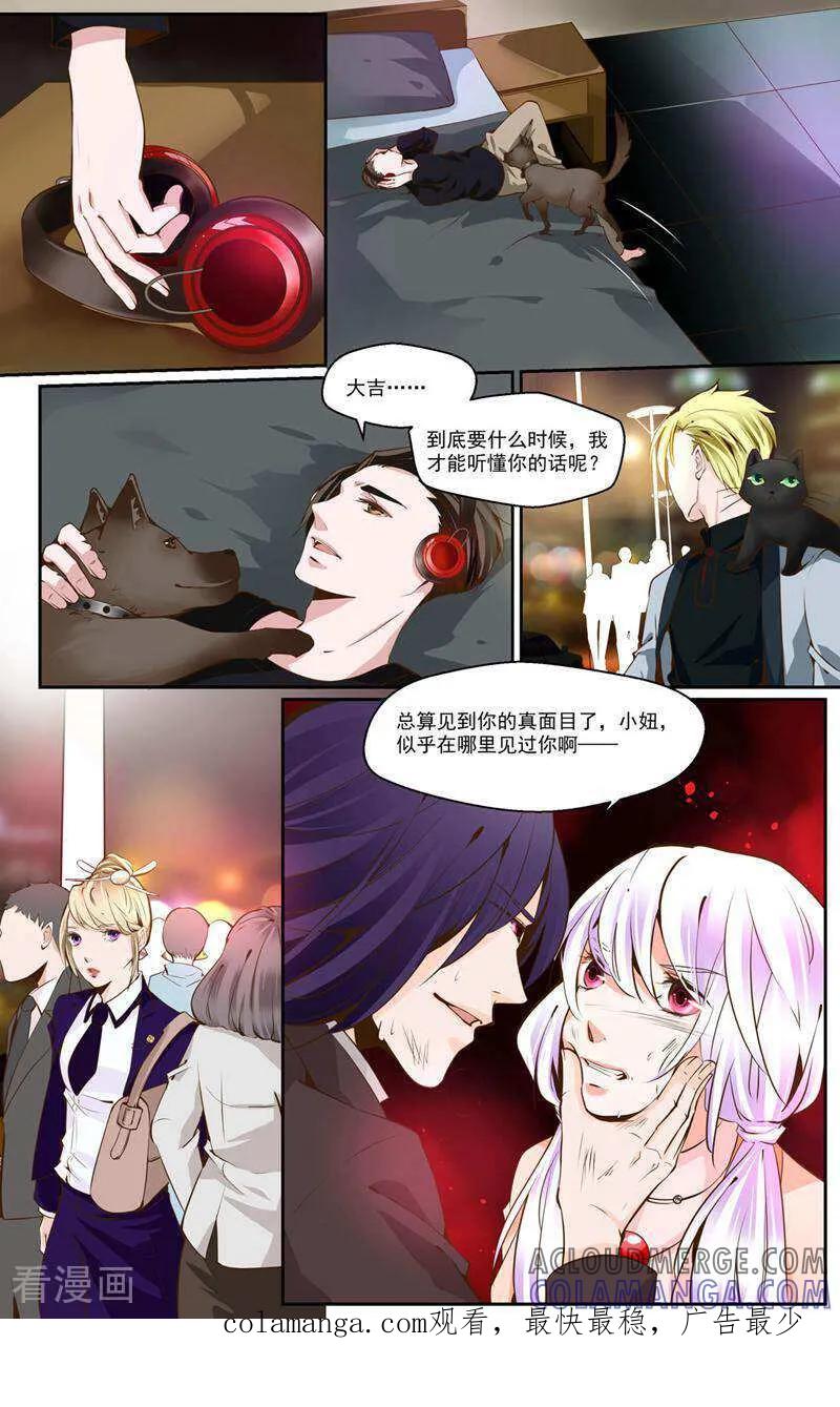 第23话-裂缝管理者-咪咕数媒（第6张）
