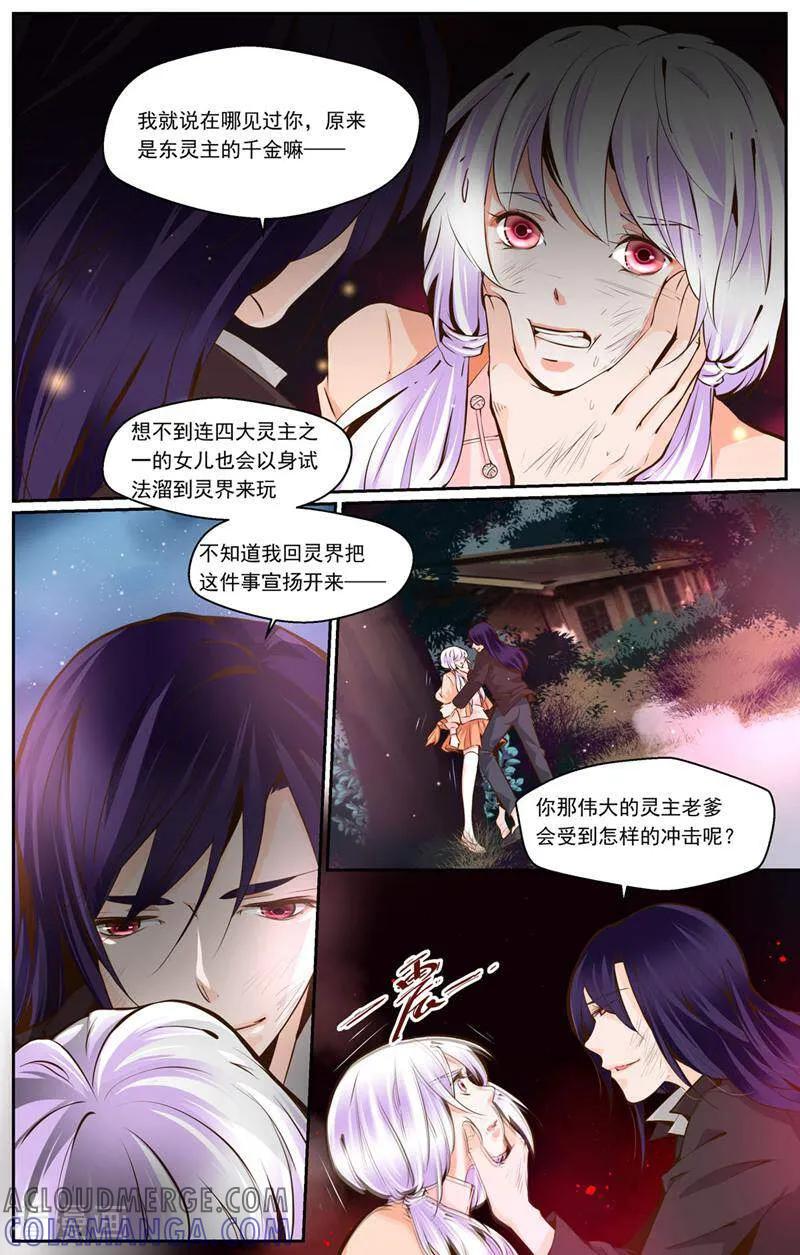 第24话-裂缝管理者-咪咕数媒（第1张）