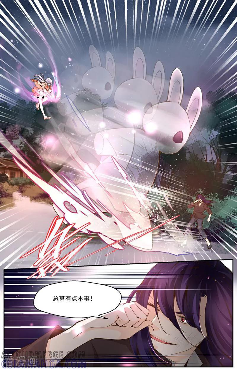 第24话-裂缝管理者-咪咕数媒（第5张）