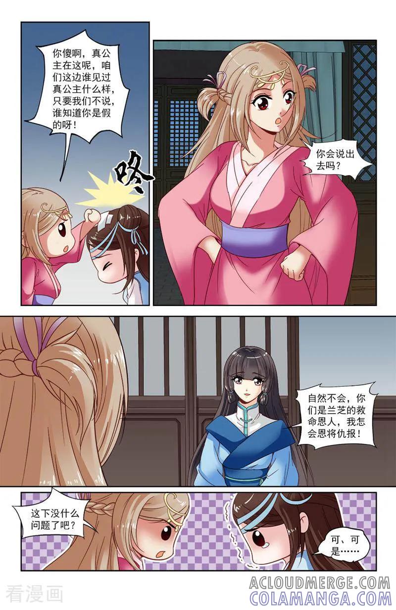 第25话-你的世界-咪咕数媒（第4张）