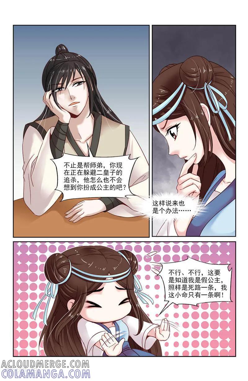 第25话-你的世界-咪咕数媒（第3张）