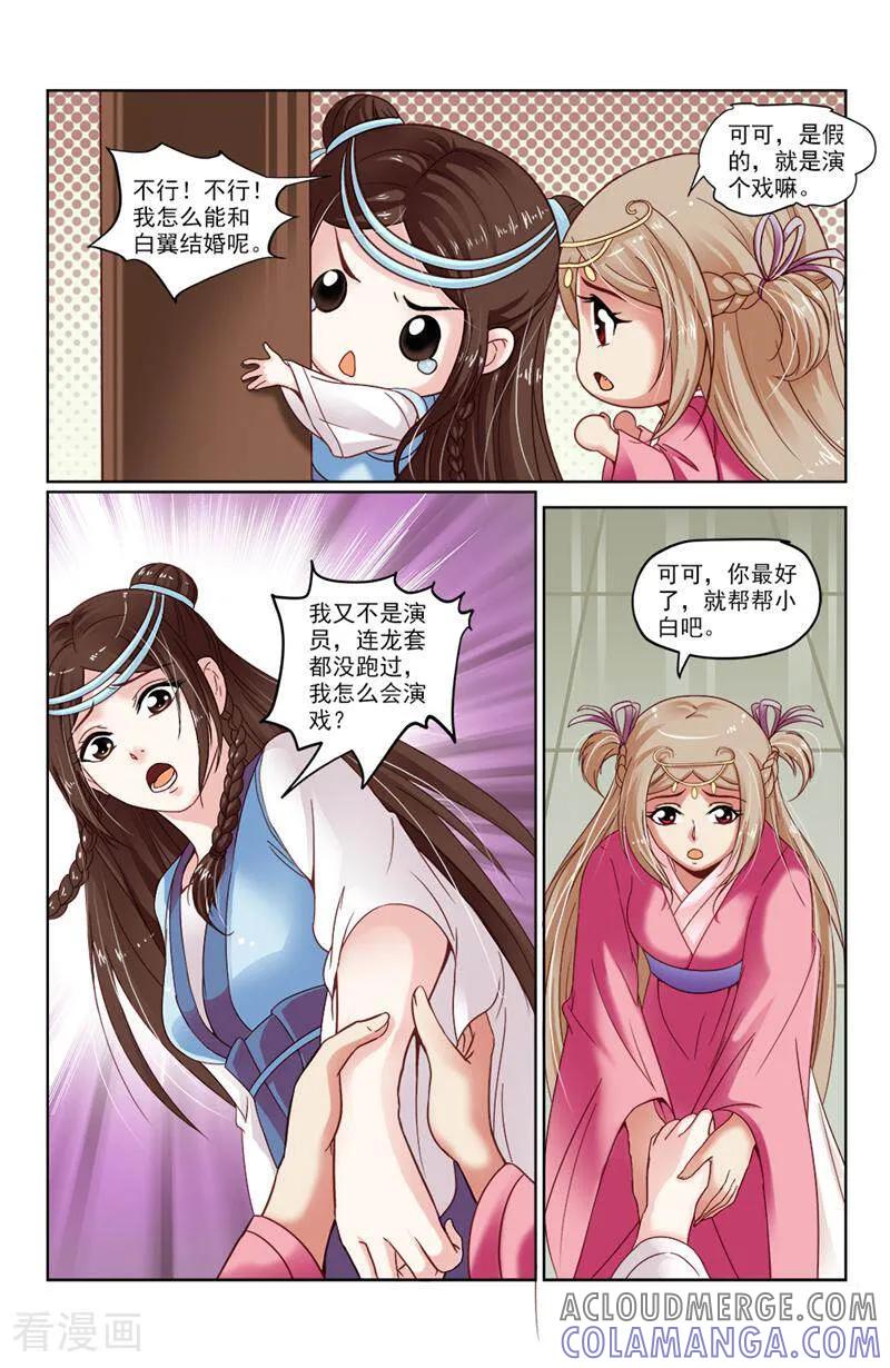 第25话-你的世界-咪咕数媒（第2张）