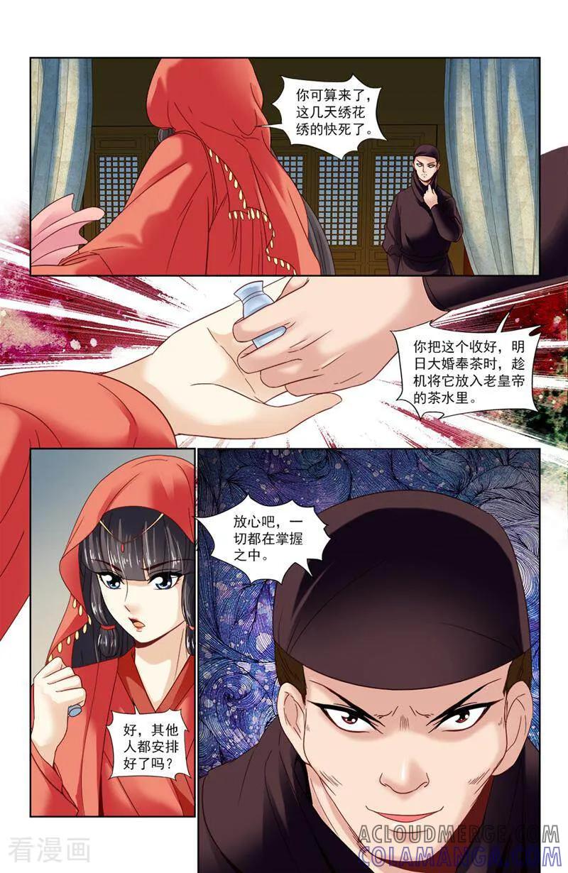 第25话-你的世界-咪咕数媒（第7张）