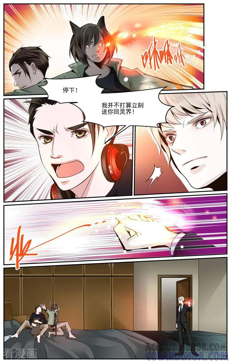 第26话-裂缝管理者-咪咕数媒（第5张）