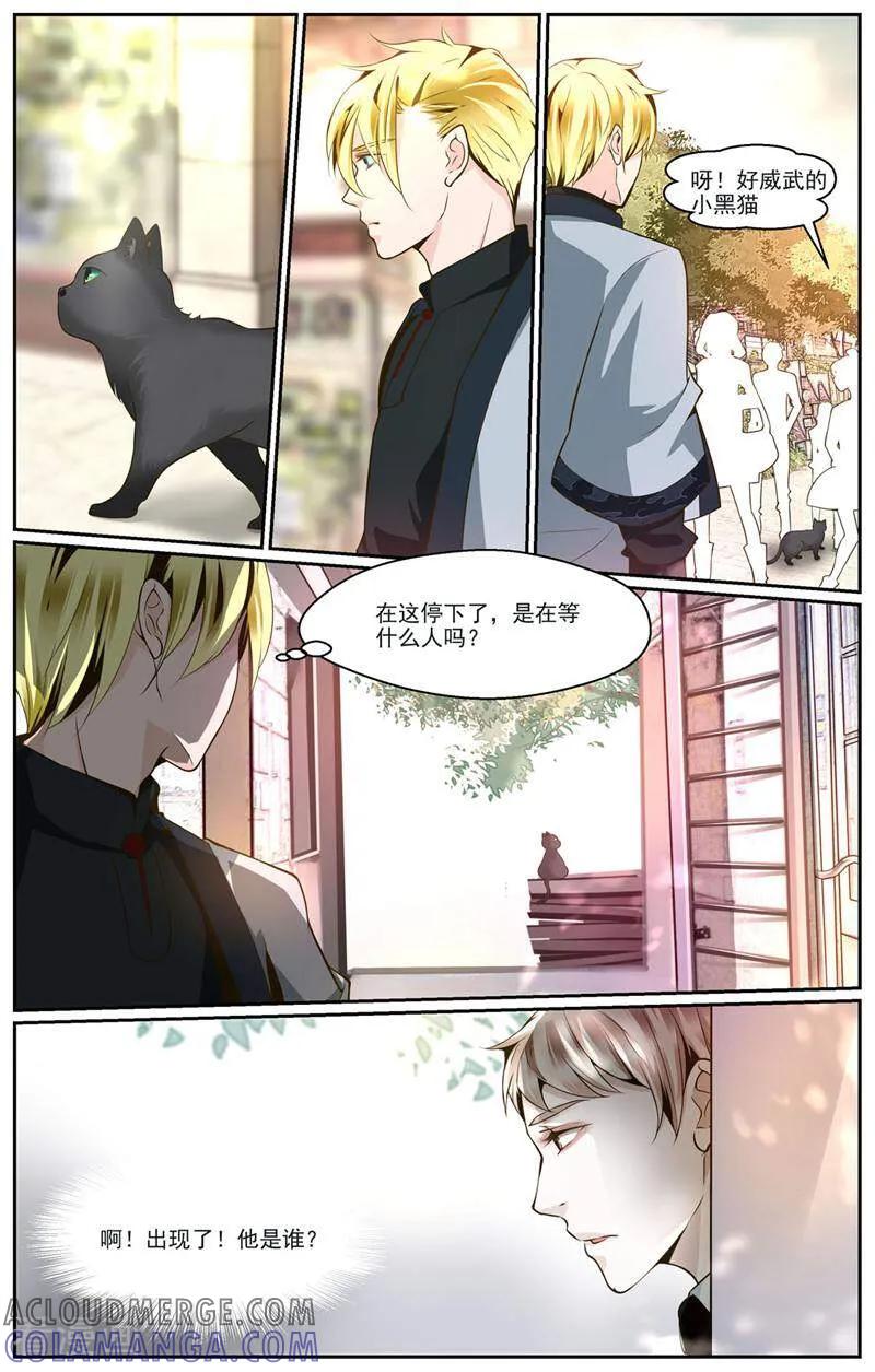 第27话-裂缝管理者-咪咕数媒（第8张）