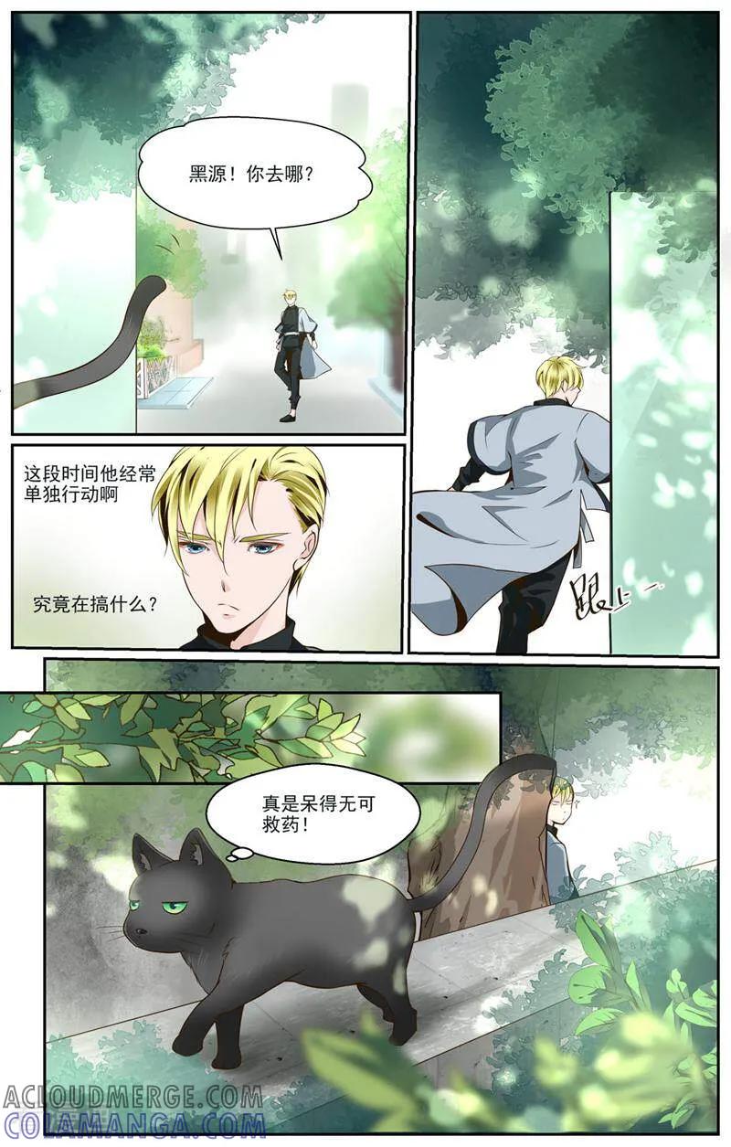 第27话-裂缝管理者-咪咕数媒（第7张）
