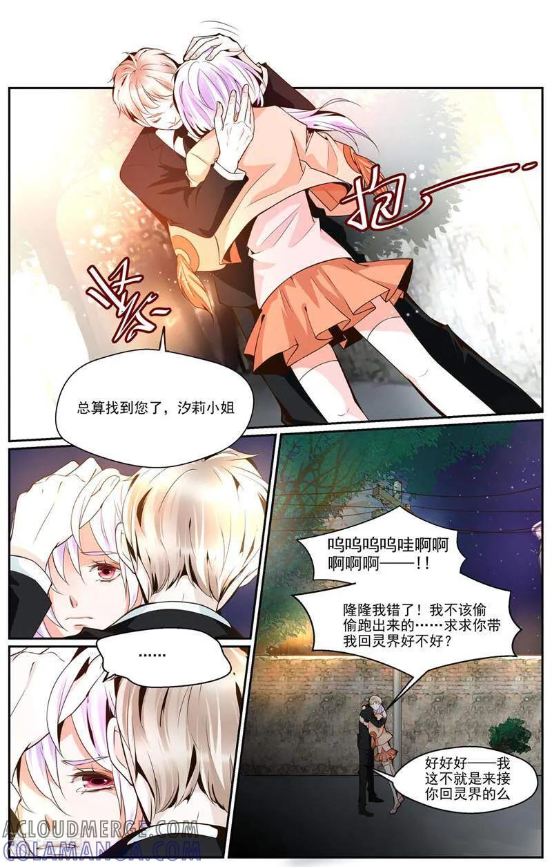 第27话-裂缝管理者-咪咕数媒（第2张）