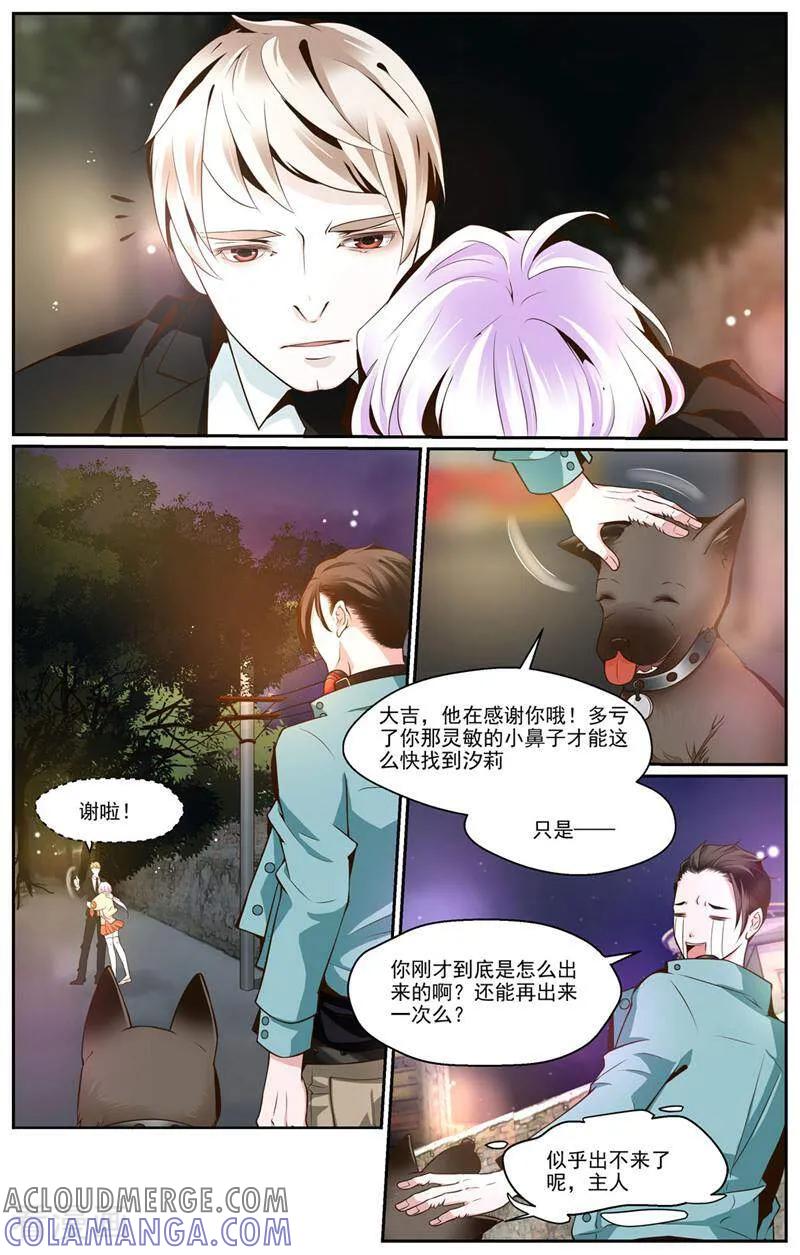 第27话-裂缝管理者-咪咕数媒（第3张）