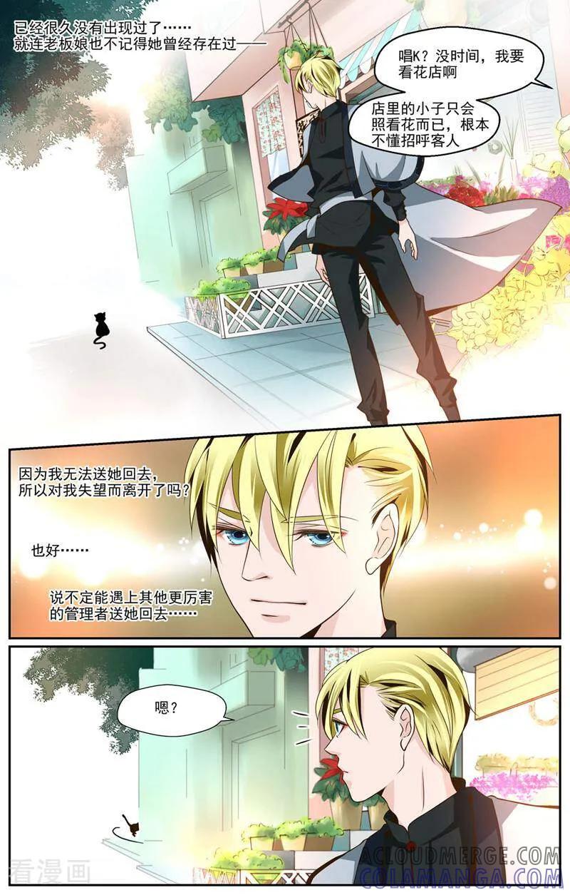 第27话-裂缝管理者-咪咕数媒（第6张）