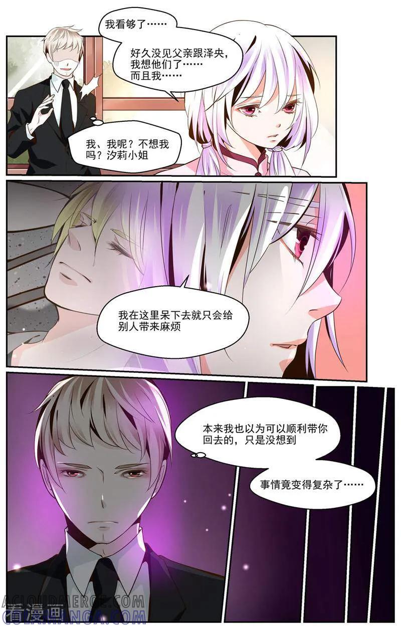 第28话-裂缝管理者-咪咕数媒（第6张）