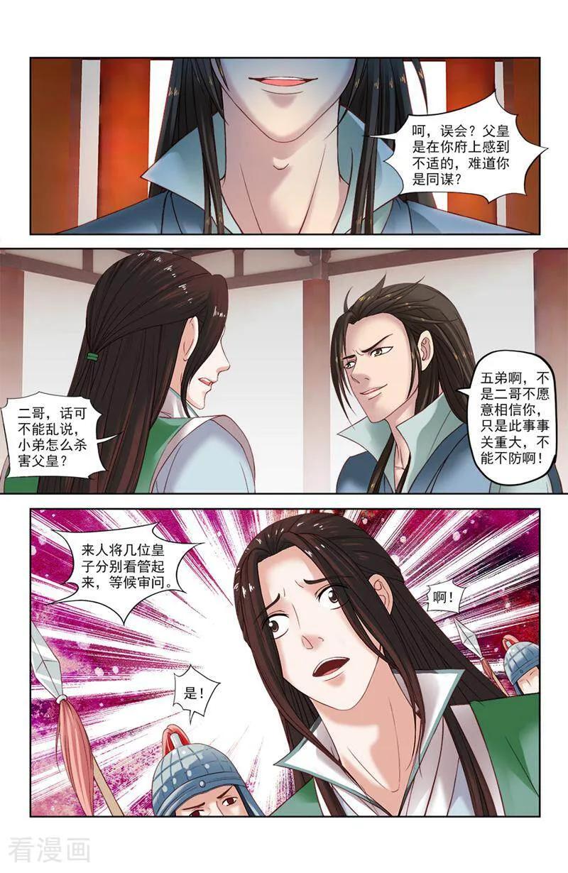 第28话-你的世界-咪咕数媒（第4张）