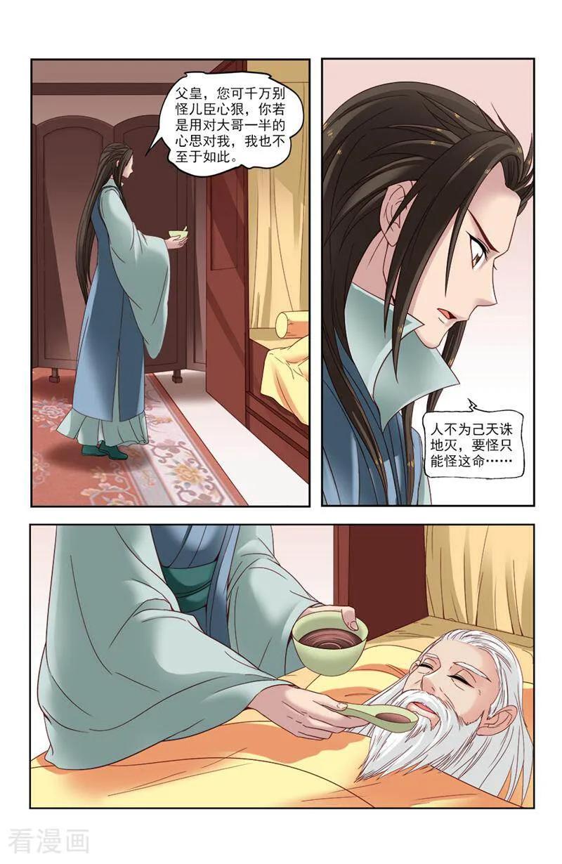 第28话-你的世界-咪咕数媒（第12张）