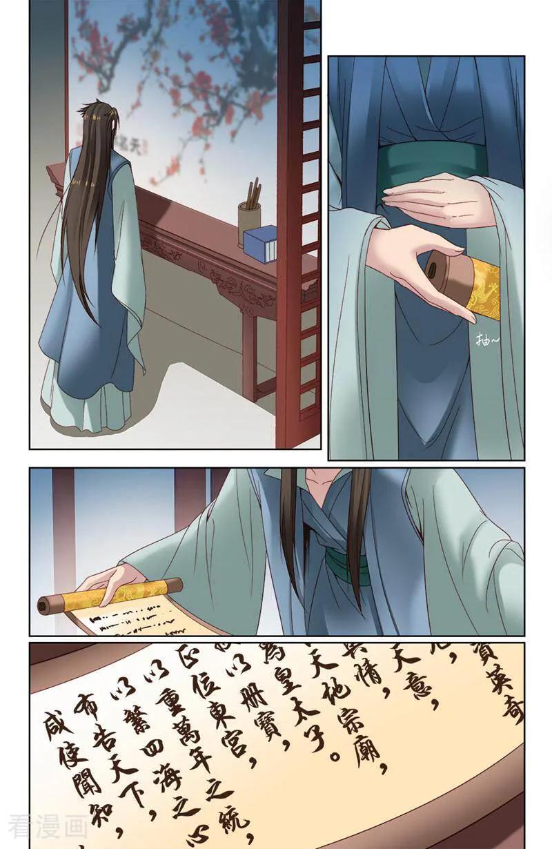 第28话-你的世界-咪咕数媒（第8张）