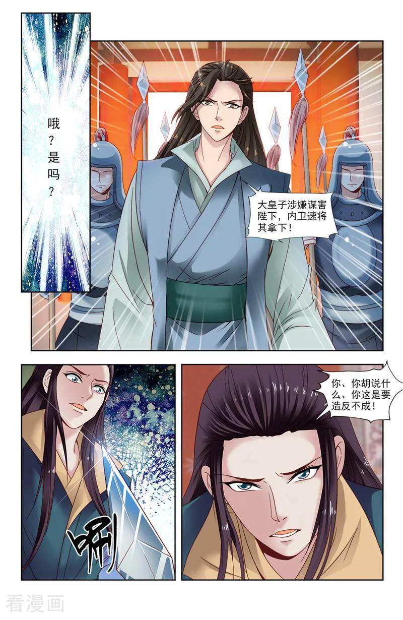 第28话-你的世界-咪咕数媒（第2张）