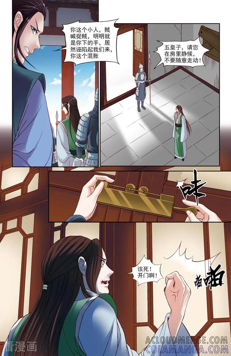 第28话-你的世界-咪咕数媒（第5张）