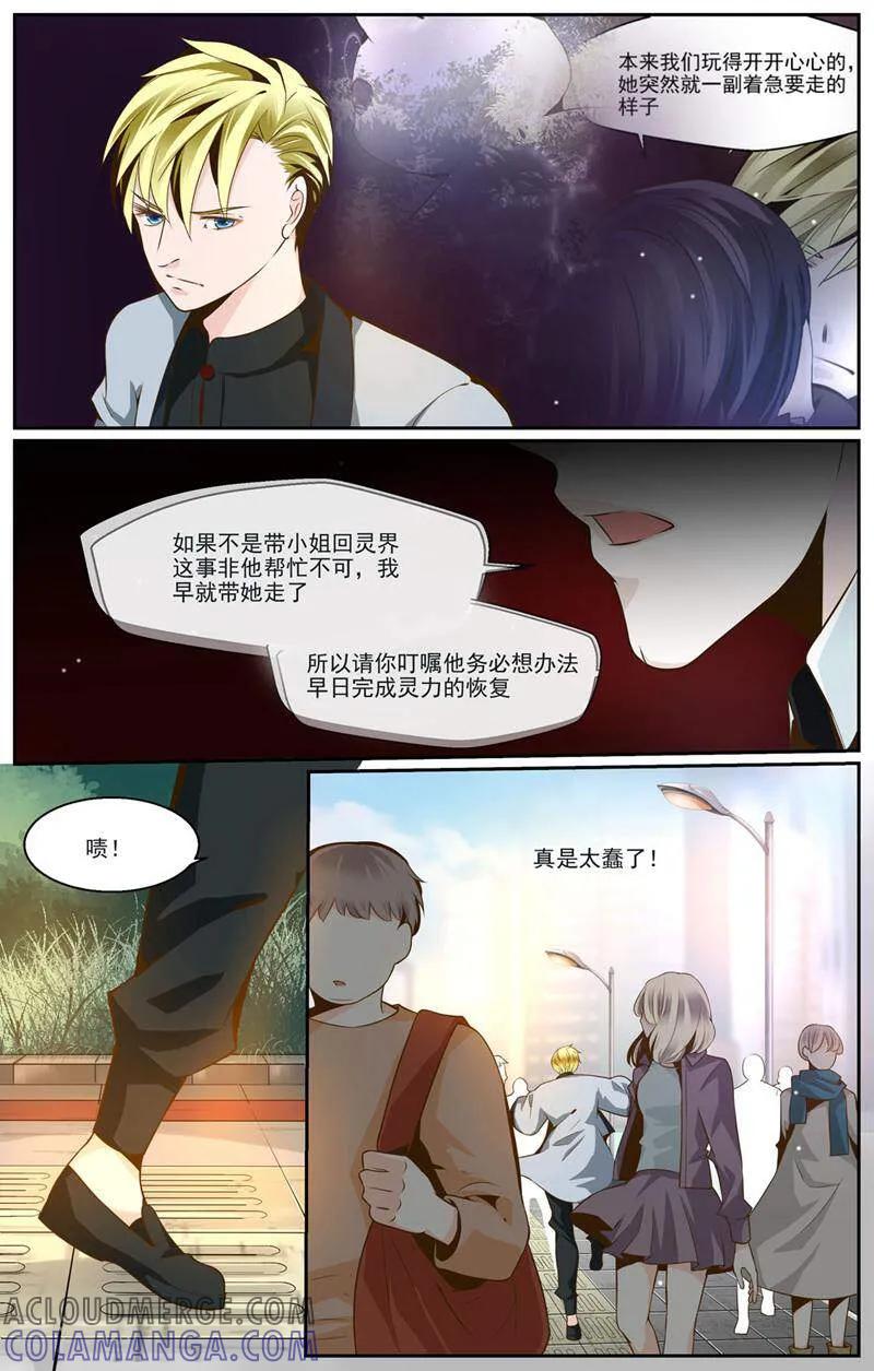 第28话-裂缝管理者-咪咕数媒（第1张）