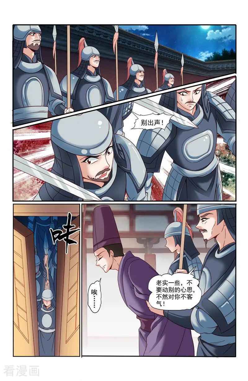 第28话-你的世界-咪咕数媒（第14张）
