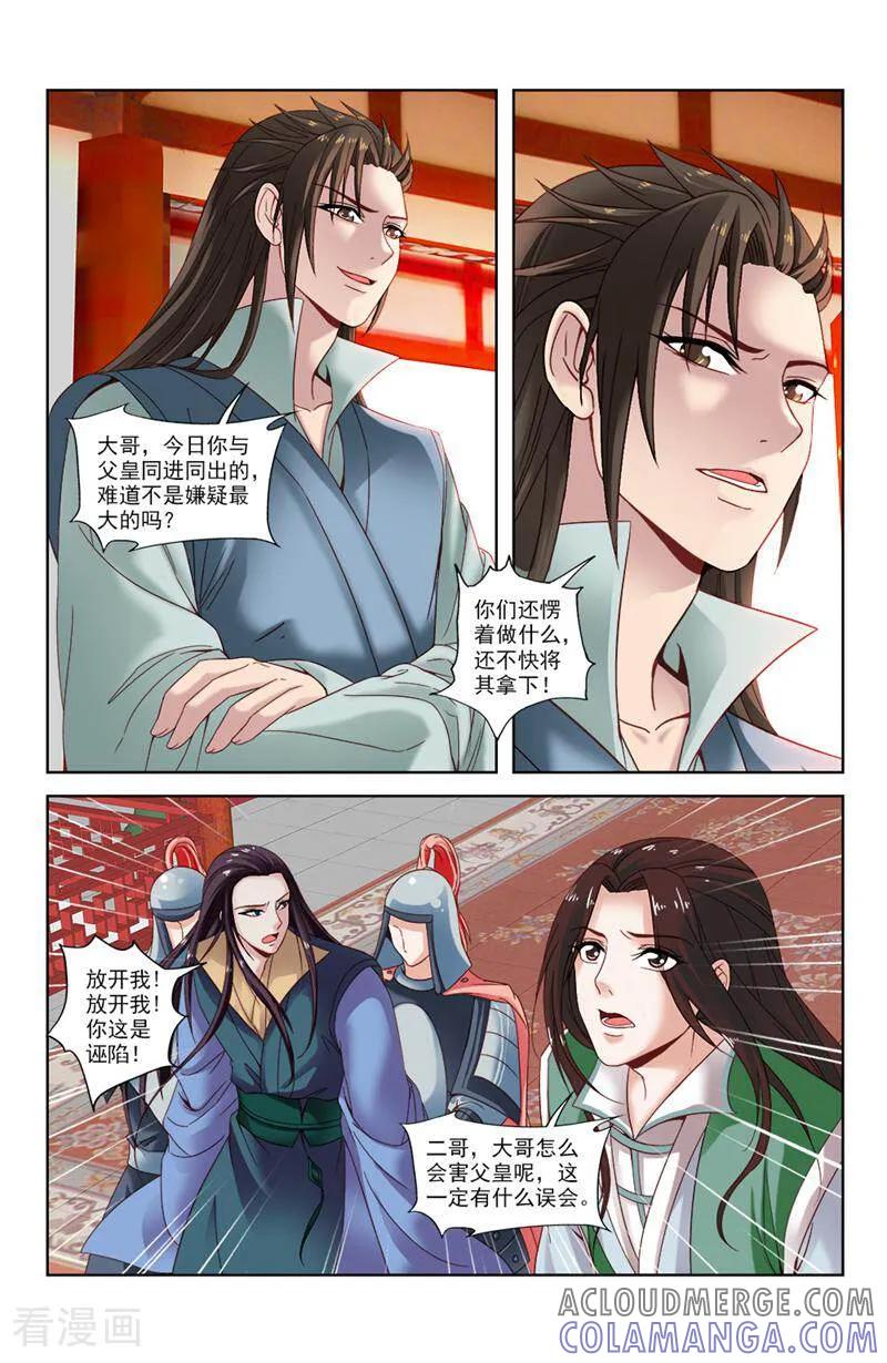 第28话-你的世界-咪咕数媒（第3张）