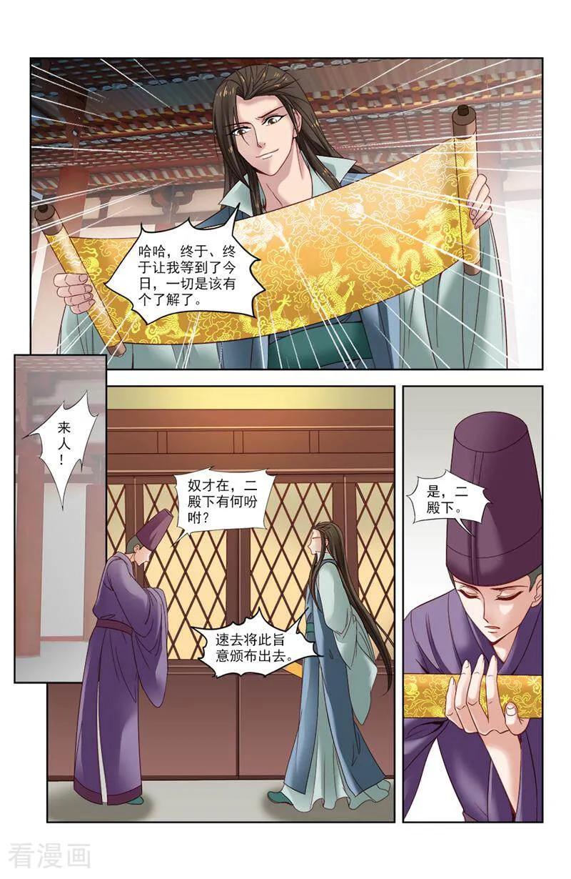 第28话-你的世界-咪咕数媒（第10张）