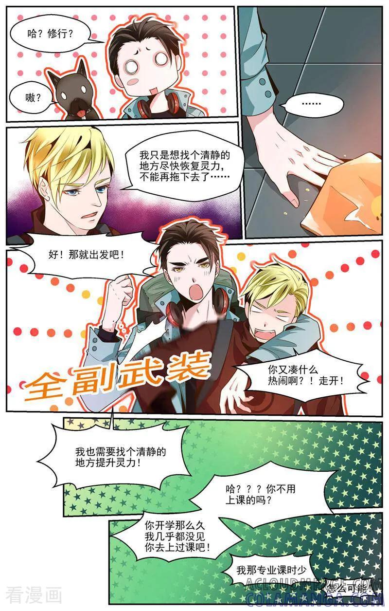 第28话-裂缝管理者-咪咕数媒（第3张）