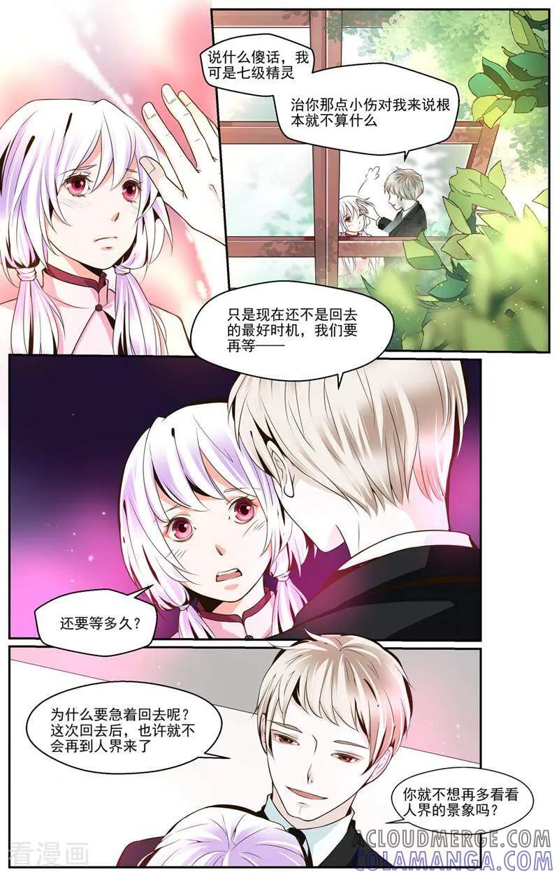 第28话-裂缝管理者-咪咕数媒（第5张）
