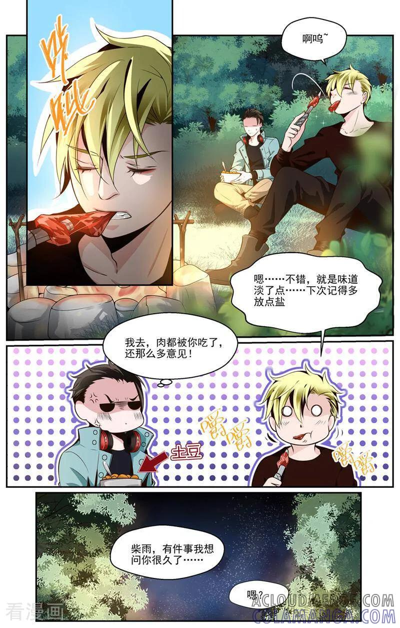 第30话-裂缝管理者-咪咕数媒（第1张）