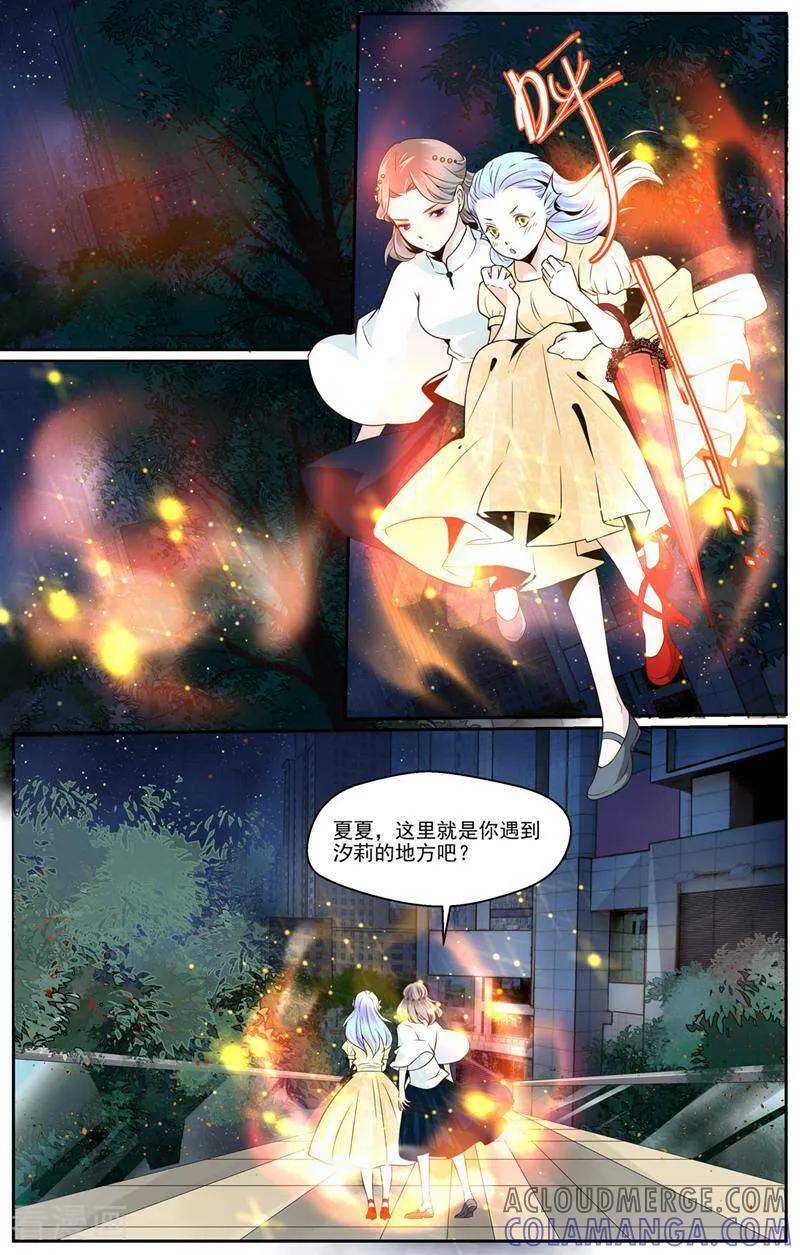 第31话-裂缝管理者-咪咕数媒（第4张）