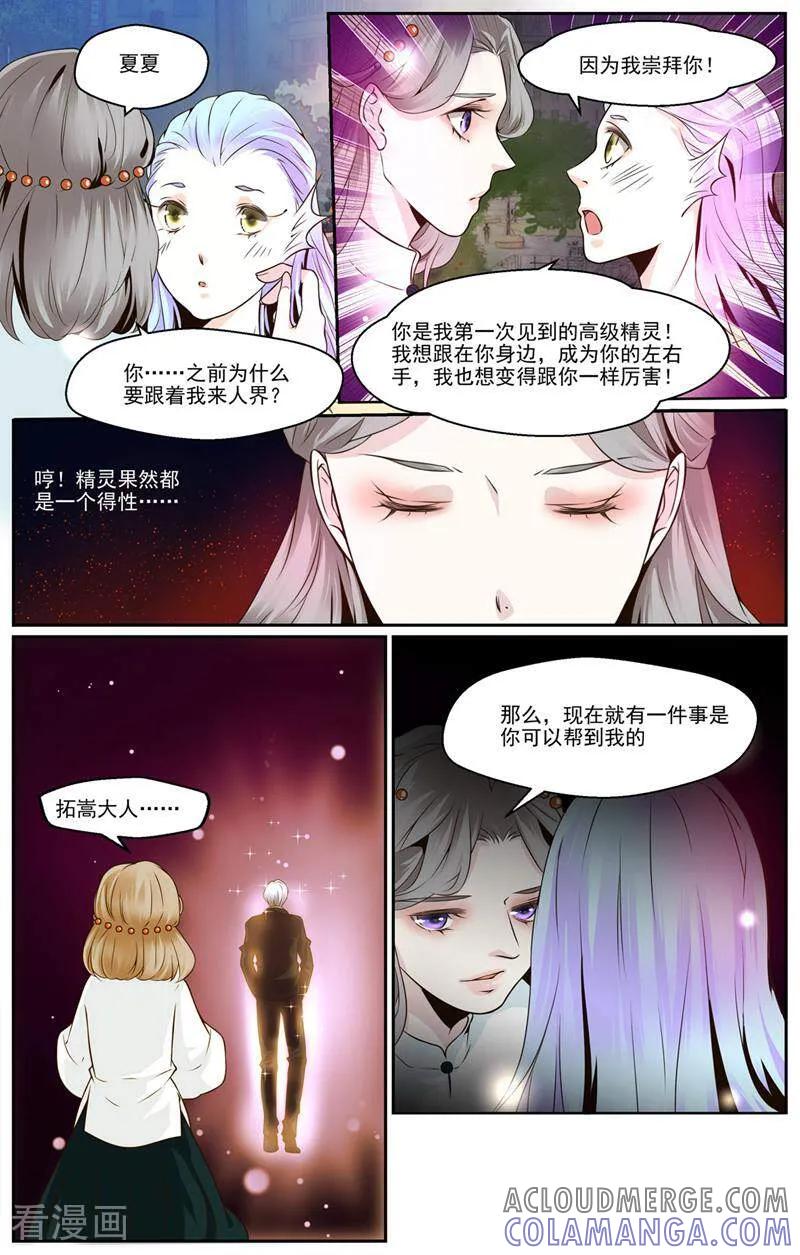 第31话-裂缝管理者-咪咕数媒（第7张）