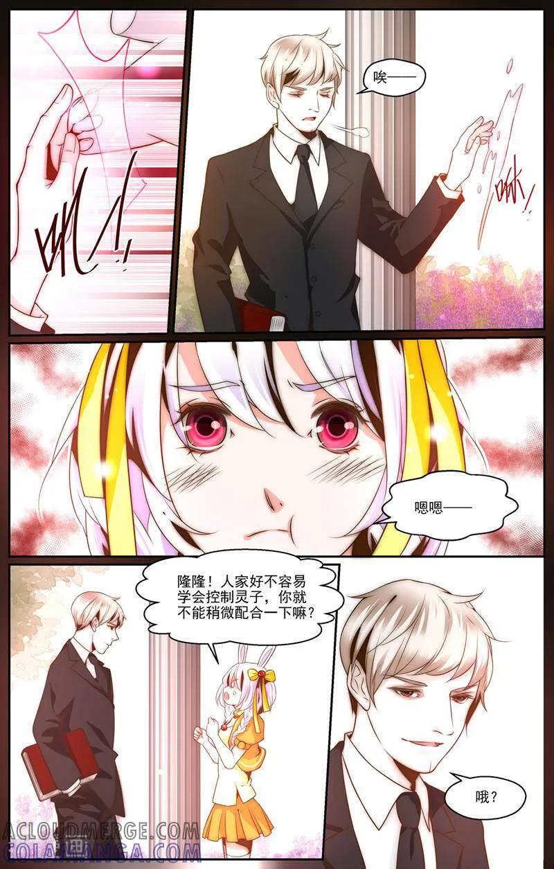 第32话-裂缝管理者-咪咕数媒（第1张）