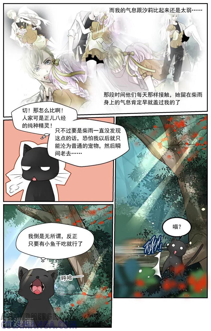 第33话-裂缝管理者-咪咕数媒（第3张）