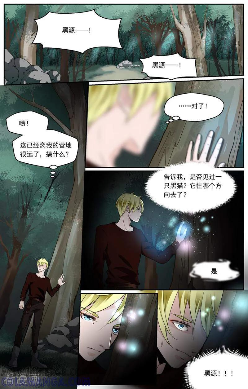 第33话-裂缝管理者-咪咕数媒（第5张）