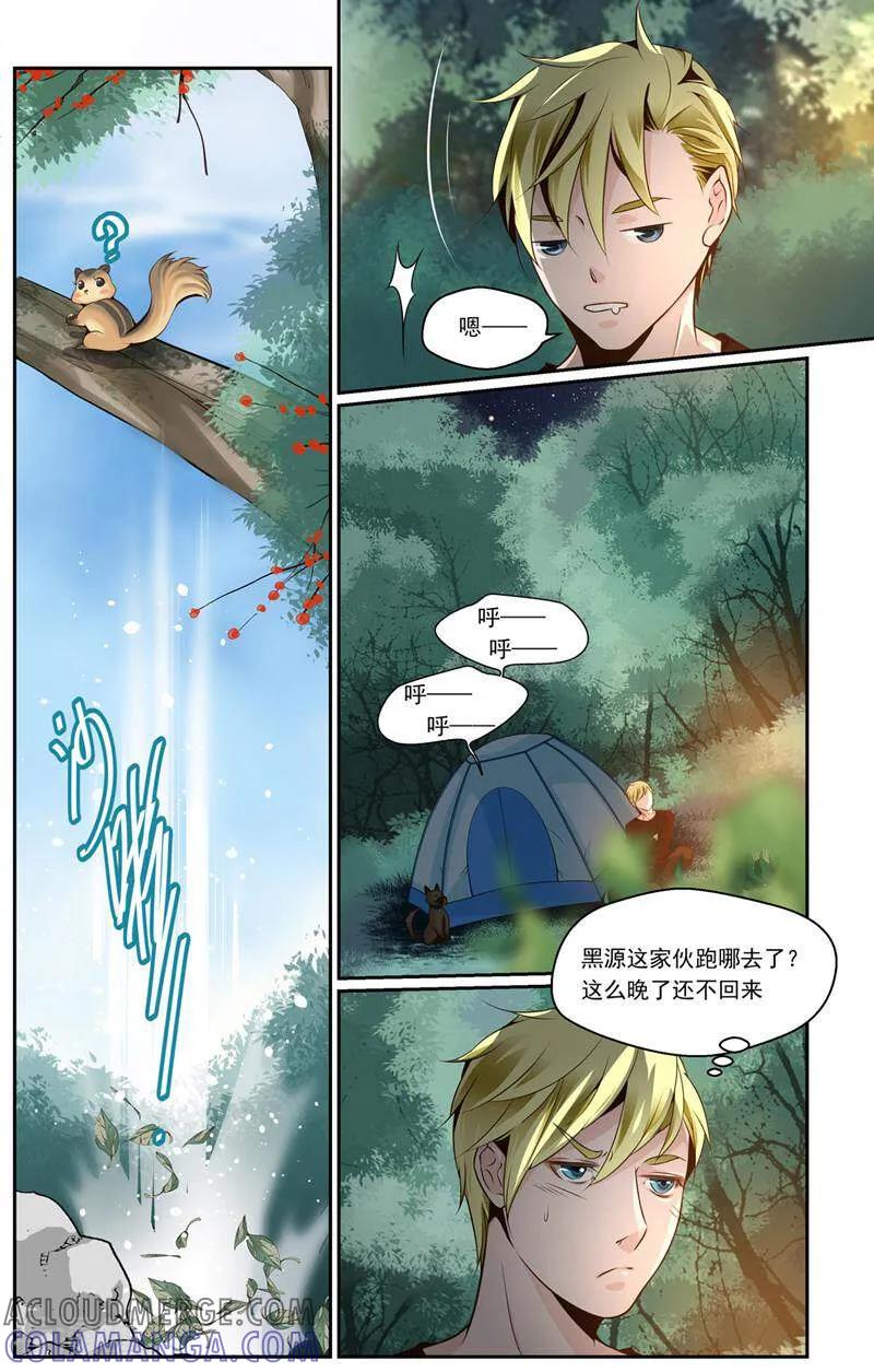 第33话-裂缝管理者-咪咕数媒（第4张）