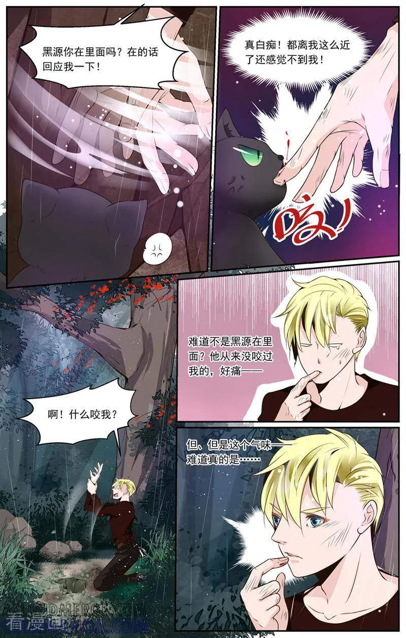 第33话-裂缝管理者-咪咕数媒（第8张）