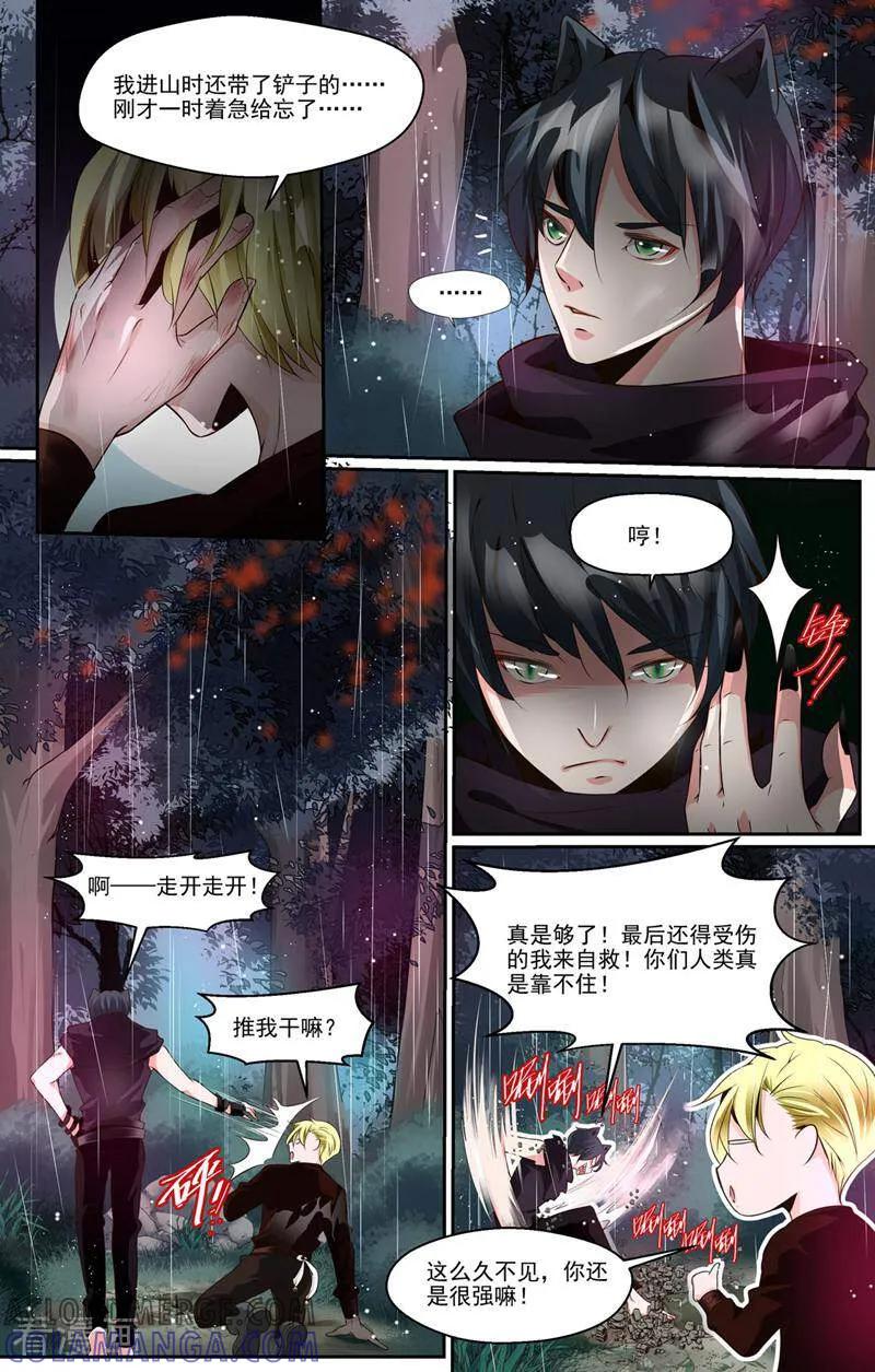 第34话-裂缝管理者-咪咕数媒（第1张）