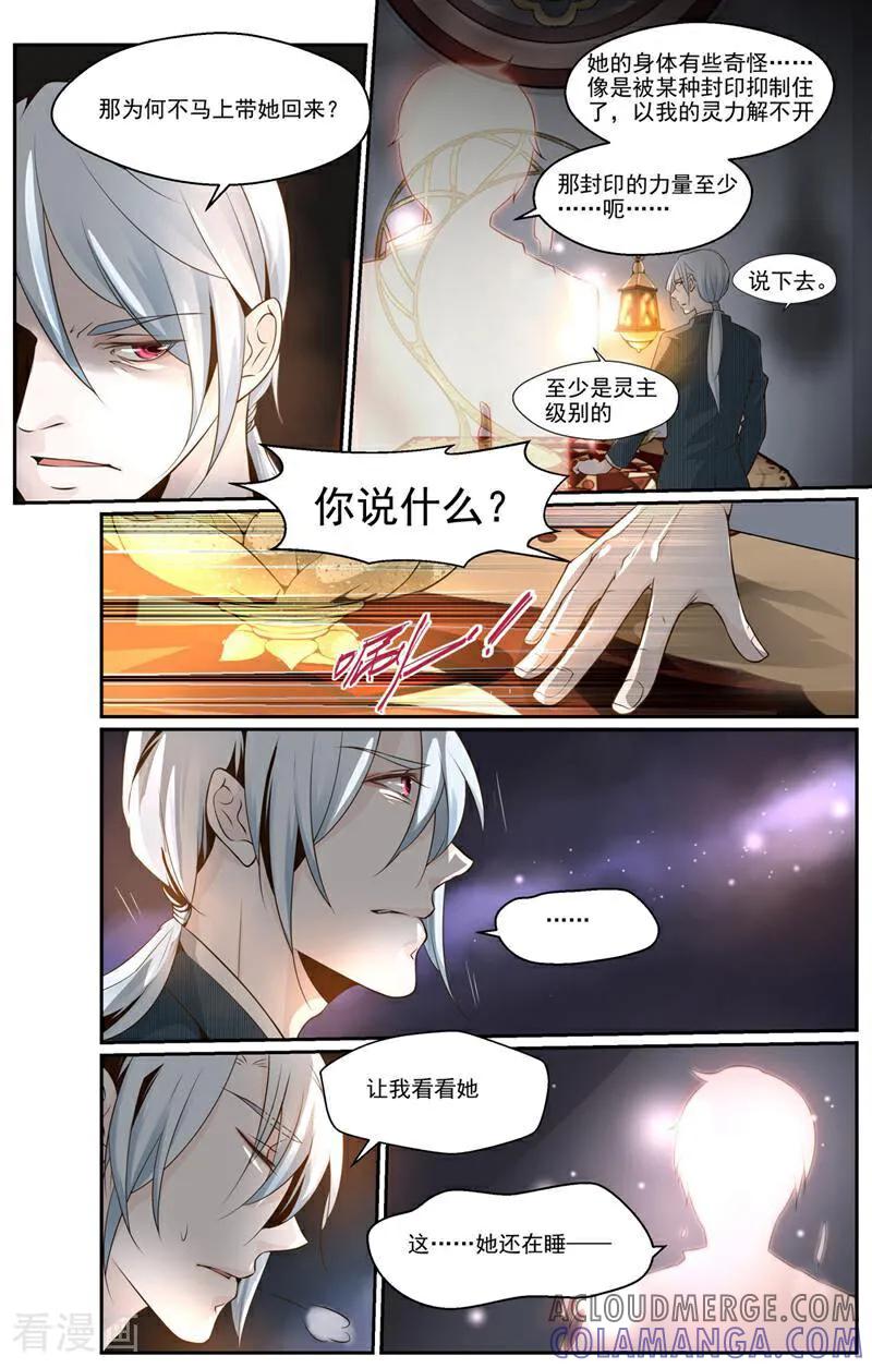 第35话-裂缝管理者-咪咕数媒（第2张）