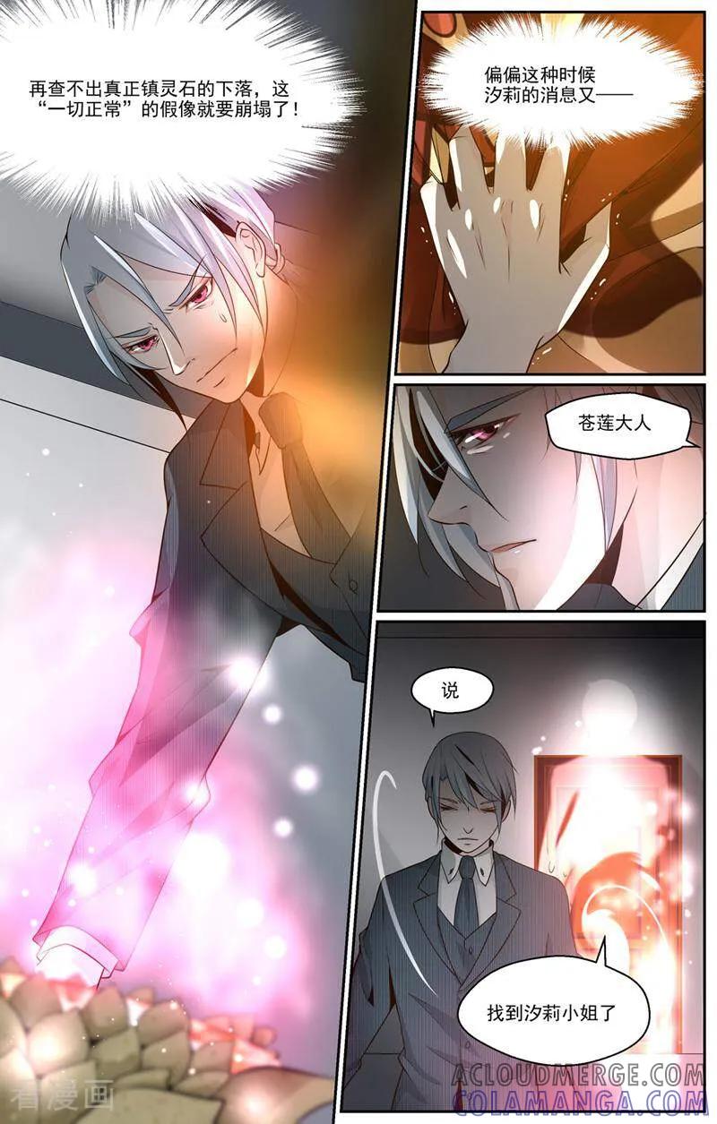 第35话-裂缝管理者-咪咕数媒（第1张）