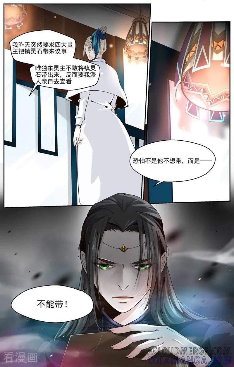 第36话-裂缝管理者-咪咕数媒（第4张）