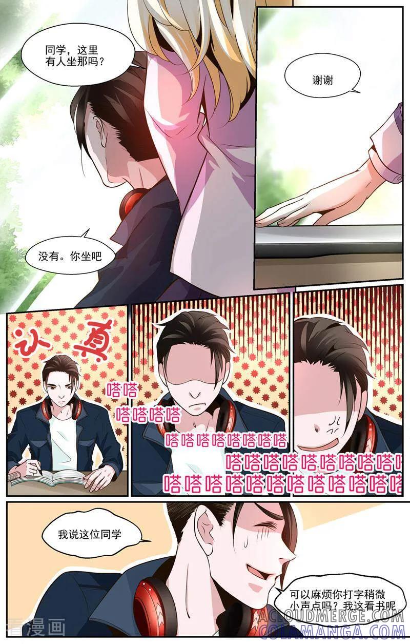 第36话-裂缝管理者-咪咕数媒（第8张）