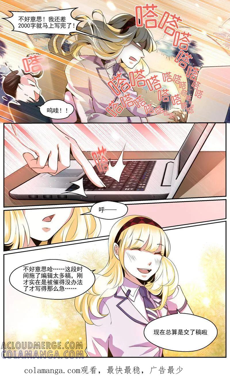第36话-裂缝管理者-咪咕数媒（第9张）