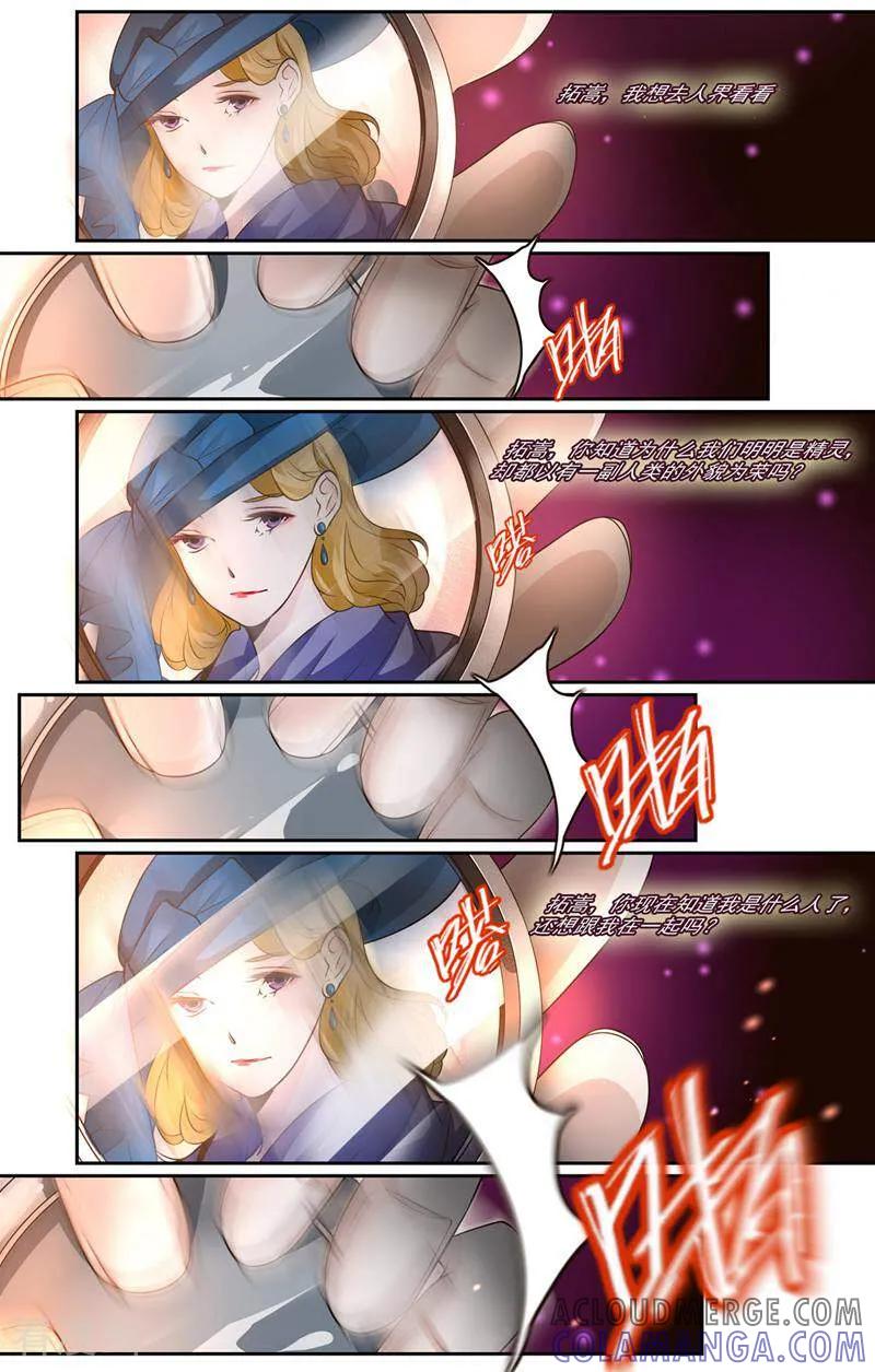 第36话-裂缝管理者-咪咕数媒（第1张）