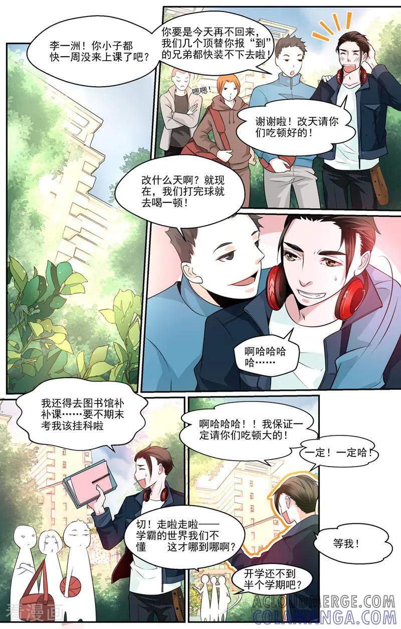 第36话-裂缝管理者-咪咕数媒（第6张）