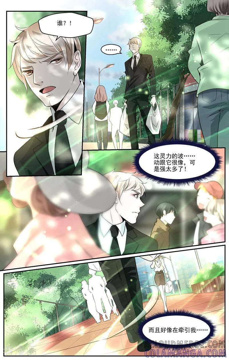 第37话-裂缝管理者-咪咕数媒（第1张）