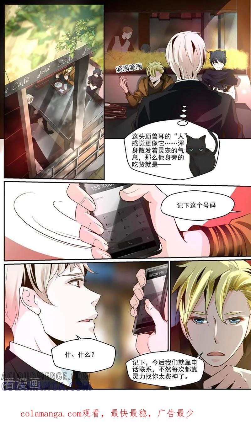 第37话-裂缝管理者-咪咕数媒（第9张）