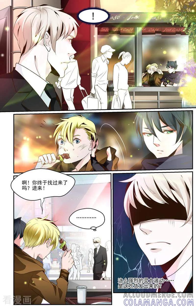 第37话-裂缝管理者-咪咕数媒（第8张）
